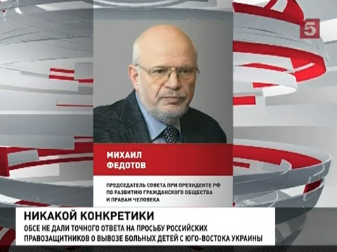 Международные наблюдатели не спешат вмешиваться в ситуацию на Украине