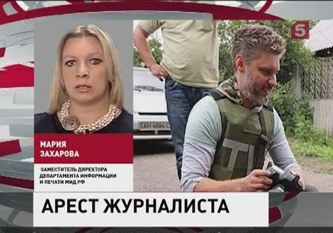 Журналист Андрей Стенин арестован украинскими спецслужбами