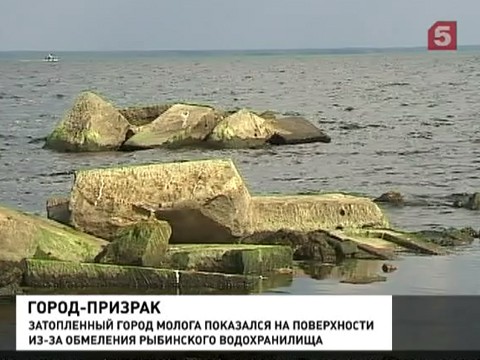 В Ярославской области из под воды показался затопленный город