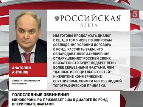 Замминистра обороны Анатолий Антонов дал интервью «Российской газете»