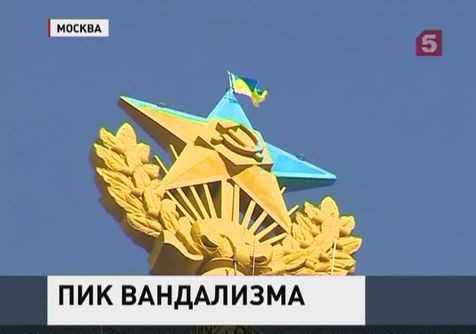 Хулиганы выкрасили в цвета украинского флага звезду на шпиле столичной высотки