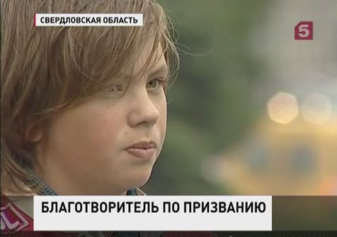 Подросток из Нижнего Тагила устроил благотворительную акцию, чтобы спасти незнакомую ему девушку