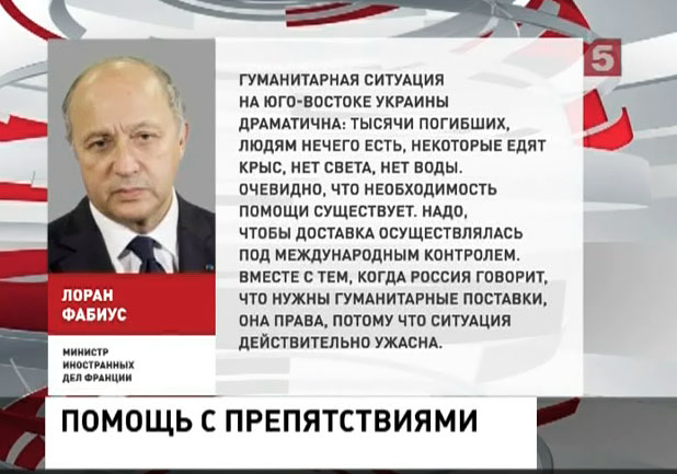 Гуманитарный груз на границе с Украиной простоял почти неделю