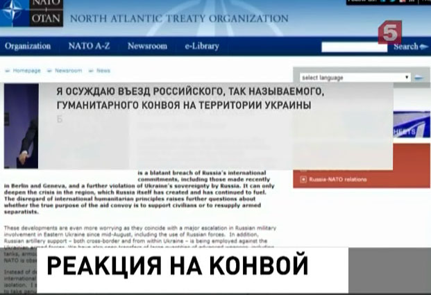 Германия, США и Великобритания осудили помощь юго-востоку Украины