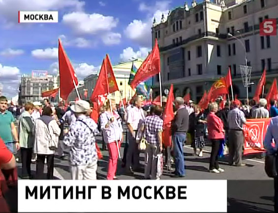 В Москве прошел митинг в поддержку жителей юго-востока Украины