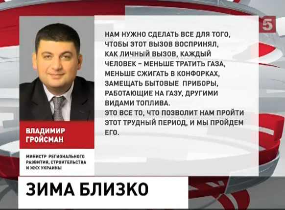 Правительство Украины  призывает своих граждан затянуть пояса