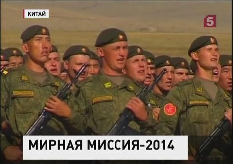 В Китае начались международные военные учения «Мирная миссия 2014»