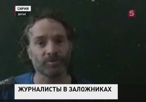 Американский журналист Тео Кёртис освобожден из плена боевиков-исламистов