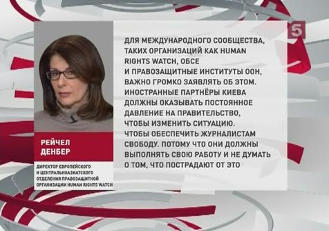 Human Rights Watch требует освободить задержанных на Украине крымских журналистов