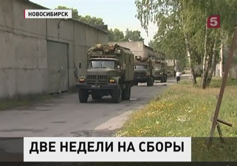 В Новосибирской области проходят военные сборы резервистов