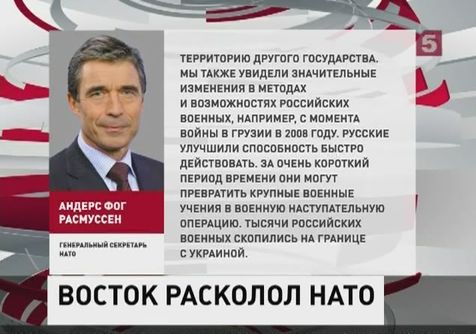 НАТО собирается развернуть новые базы в Восточной Европе