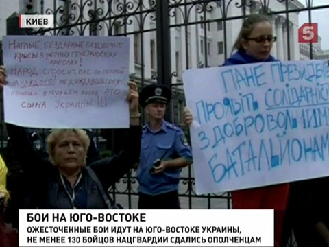 В центре Киева митингующие требуют вывезти раненых из зоны боевых действий