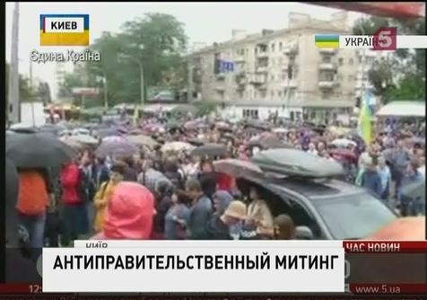 В центре Киева митингующие требуют отставки министра обороны