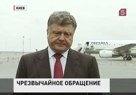 Петр Порошенко отменил визит в Турцию и созывает экстренное совещание СНБО