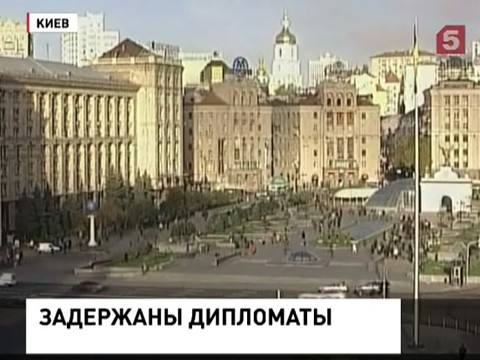 Москва требует освободить сотрудников посольства России, задержанных в Киеве