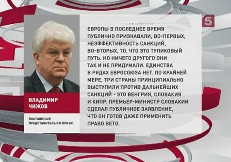 Предложения по новым санкциям против РФ в ЕС подготовят в течение недели