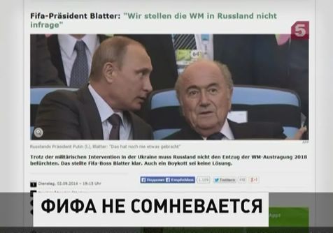 Отмена Чемпионата мира по футболу 2018 года в России не обсуждается