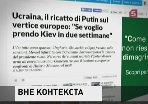 Еврокомиссия не дала согласия на обнародование записи разговора Путина и Баррозу