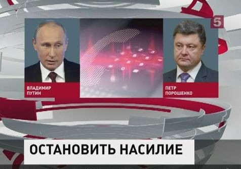 Пресс-служба Петра Порошенко объявила о постоянном прекращении огня на Донбассе