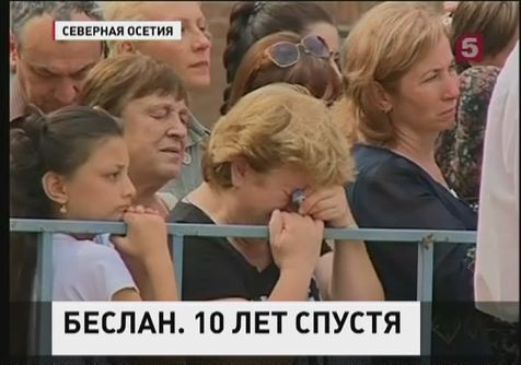 В Беслане прошла панихида по погибшим 10 лет назад