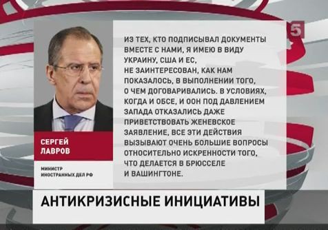 Сергей Лавров прокомментировал мирный план президента