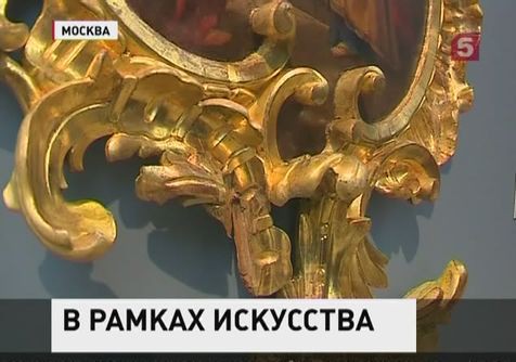 В Третьяковке открылась экспозиция "Драгоценная оправа"