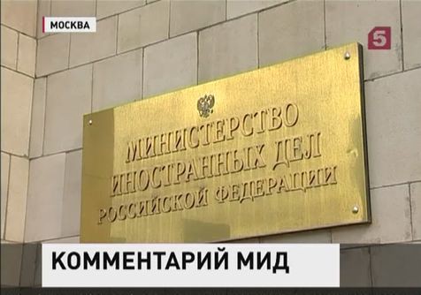 В МИДе прокомментировали доклад «Международной амнистии»