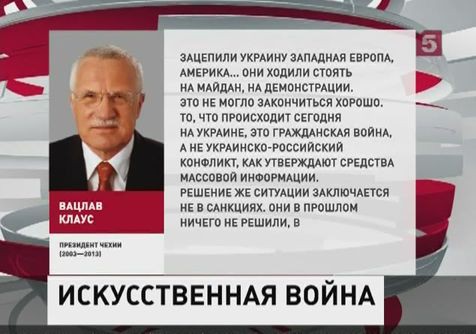 Бывший президент Чехии считает бессмысленными санкции против России