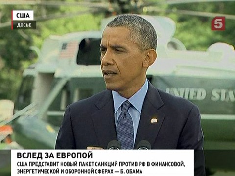 Обама обвинил Россию в «отправке тяжеловооруженных сил на Украину»