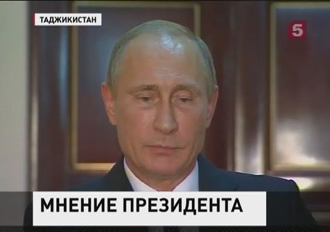 Владимир Путин назвал новый пакет санкций ЕС малоэффективным