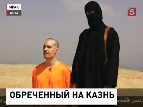 Правительство США мешало семье Фоули спасти родственника