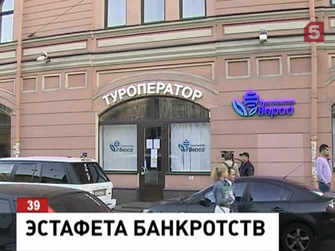 Петербургская фирма «Верса» частично приостановила деятельность