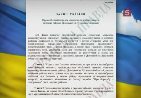 В Верховной Раде рассмотрят законопроект об особом статусе Донбасса