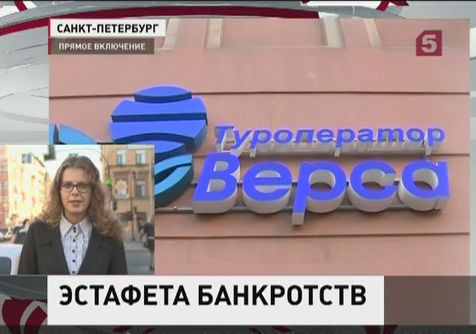 Российский турбизнес отметился ещё одной потерей