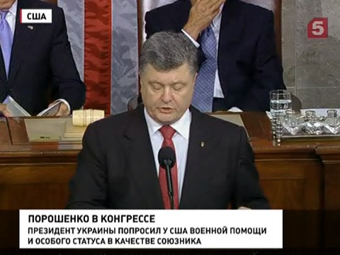 В Вашингтоне принимали Петра Порошенко