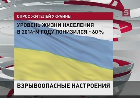 Большинство украинцев считают, что жизнь в стране ухудшилась