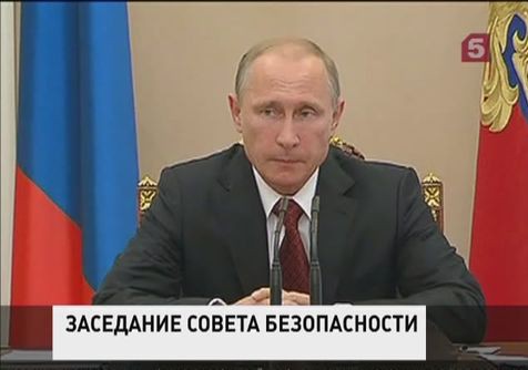 Владимир Путин обсудил с членами Совбеза реализацию мирного плана на Украине