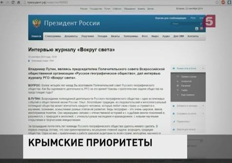 В Крыму возродили отделения Русского географического общества