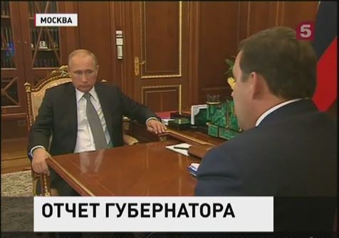 Владимир Путин провёл рабочую встречу с губернатором Свердловской области