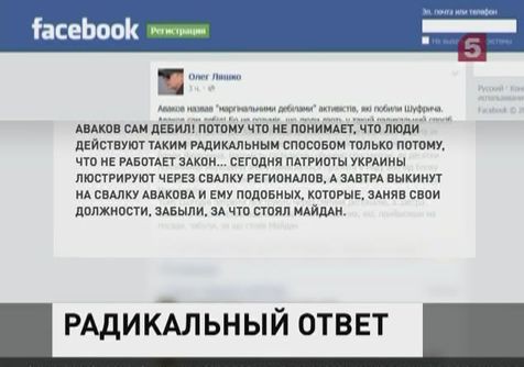 Украинские политики продолжают выяснять отношения