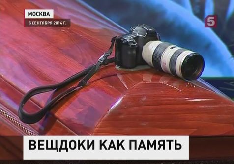 Агентству «Россия сегодня» переданы детали фотоаппарата Андрея Стенина