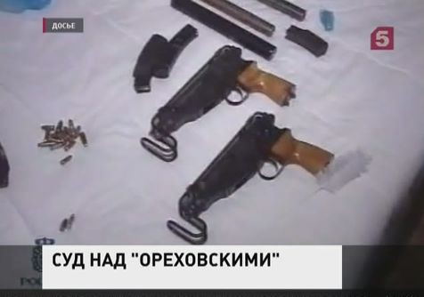 Коты опг. Ореховская организованная преступная группировка