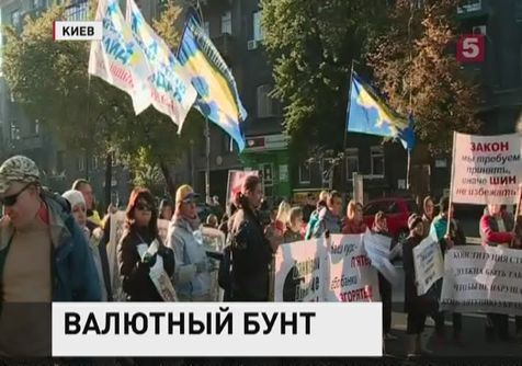 В центре Киева начался "валютный бунт"