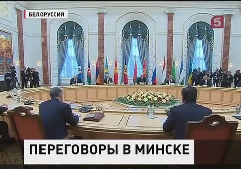 В Минске проходит саммит глав стран СНГ