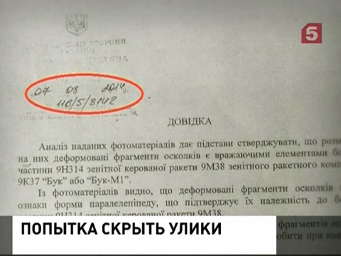 Хакеры обнаружили документы, подтверждающие виновность украинских военных в крушении Боинга