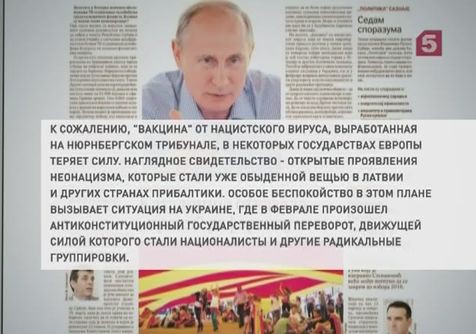 Владимир Путин призывает искать вакцину от "вируса нацизма"