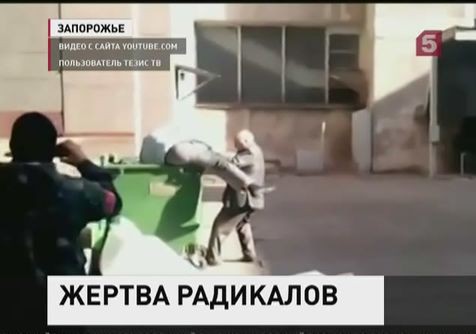 Очередной украинский чиновник очутился в мусорном баке