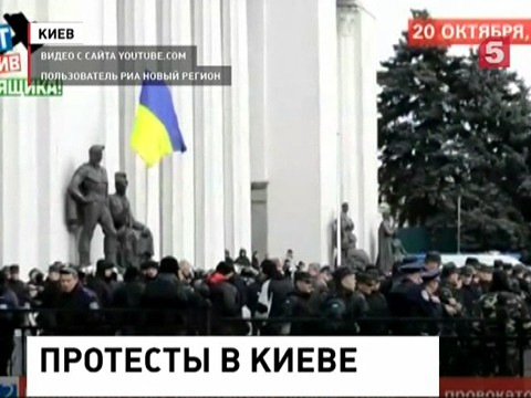 Верховную Раду Украины пикетируют недовольные граждане