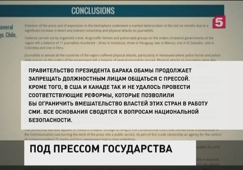 Власти США продолжают ограничивать свободу слова в своей стране