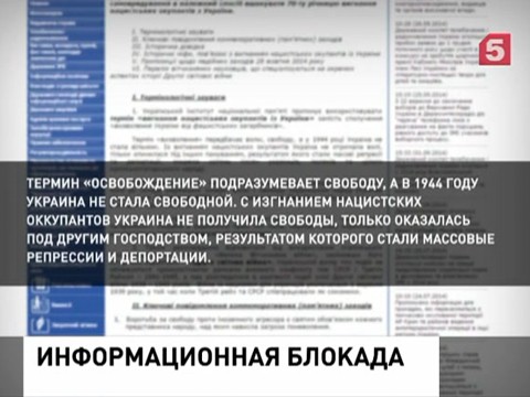 Комитет телевидения и радиовещания Украины разъяснил, как трактовать события с 1941-45 гг.